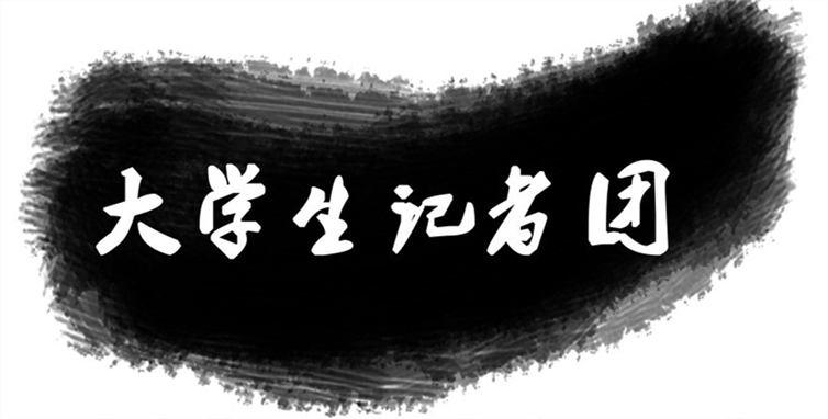 记者之家banner